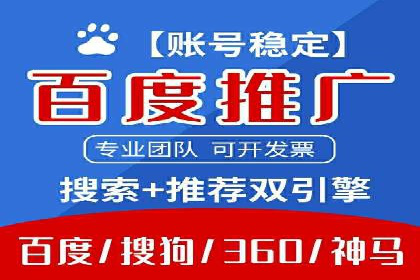 sem竞价代运营助力品牌快速成长的五个案例