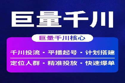 快手信息流广告策略：成功案例揭秘